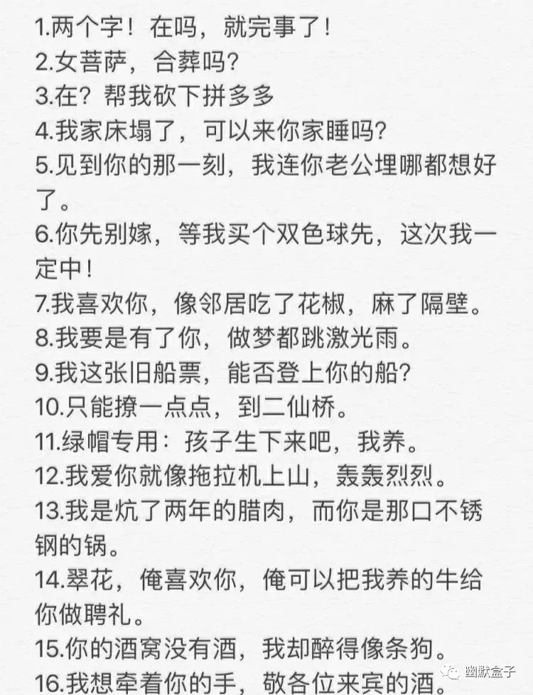 为什么有的男的颜值不高,却把到了无数妹子?