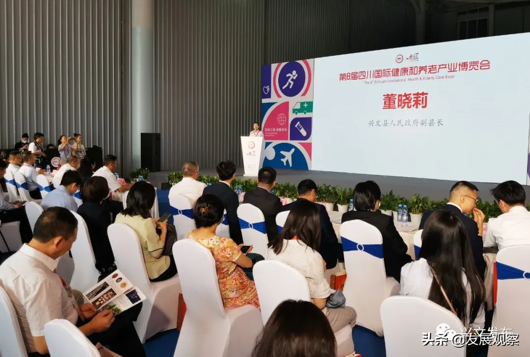 兴文亮相四川国际健康和养老产业博览会，苗医药备受关注...