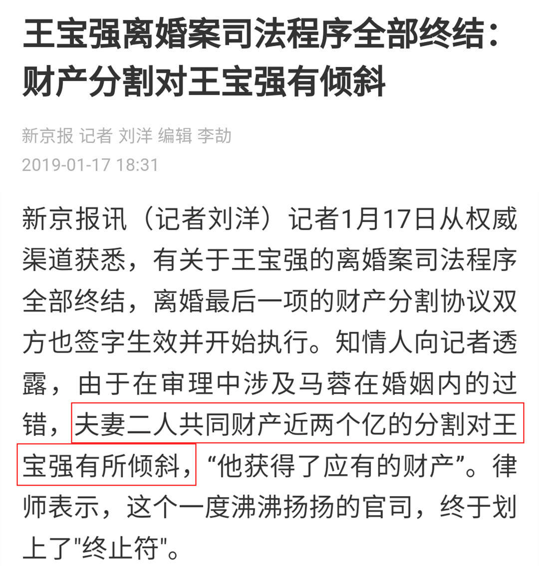婚变5年后，王宝强事业爱情双丰收，马蓉依旧人人喊打，活该