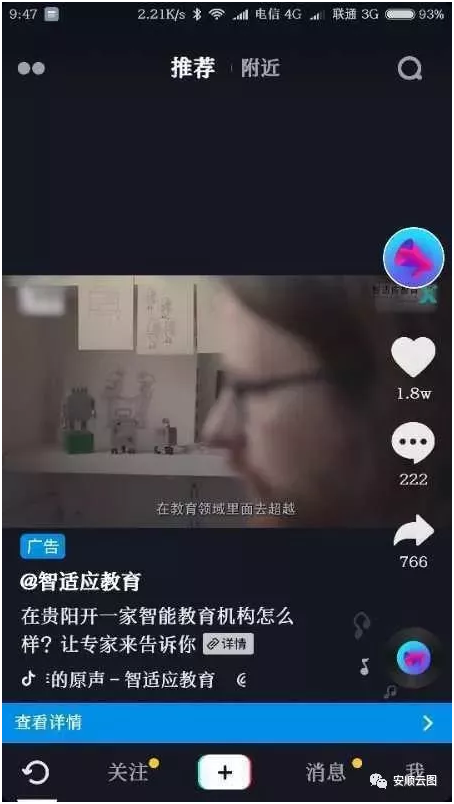 抖音广告怎么投放，如何做一个成功的抖音广告？