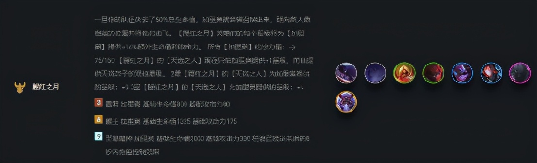 云顶之弈 腥红过渡，转化万物稳定70+血量上8人口的过渡阵容