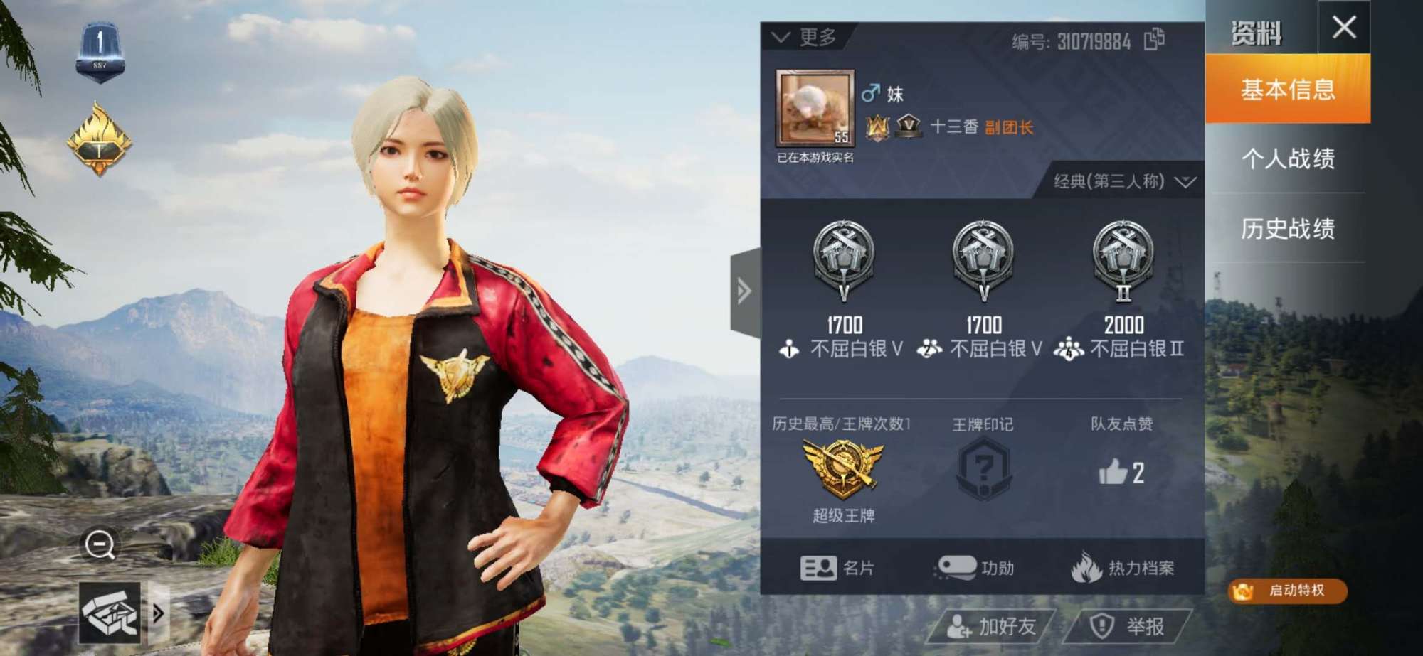 The 3 everybody in ID of the Gao Fang in game eating chicken a group of things with common features: 