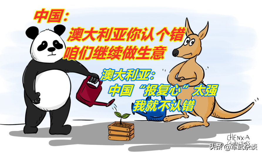 澳大利亚驻华大使：中国报复心太强，是“相当不可靠”的贸易伙伴