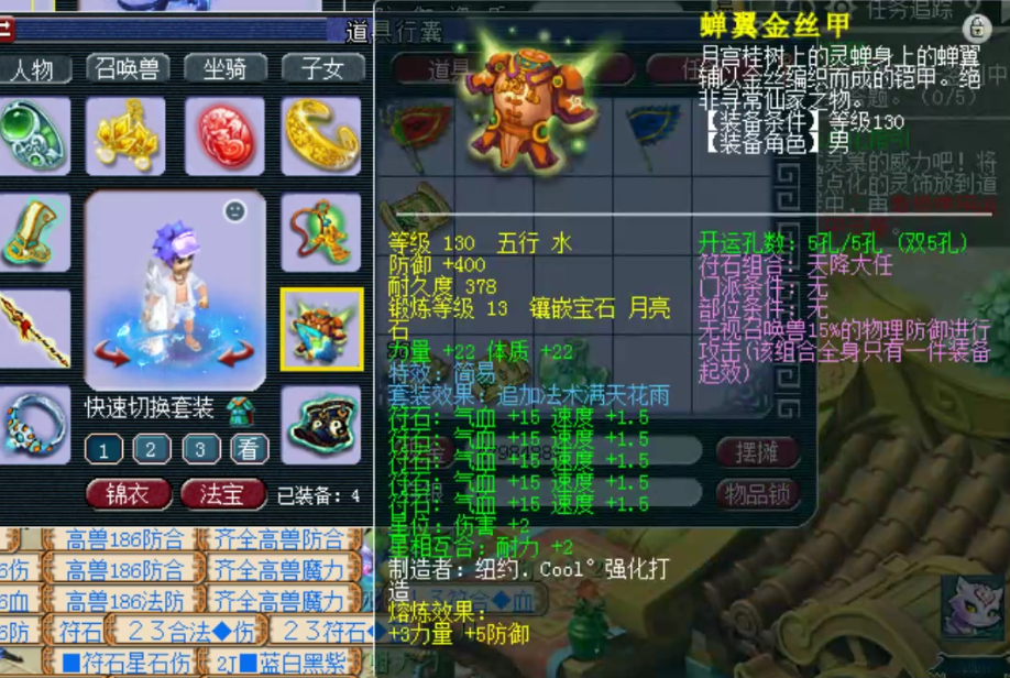 梦幻西游：129级一线物理系展示，拥有849+非专用天科神器枪！