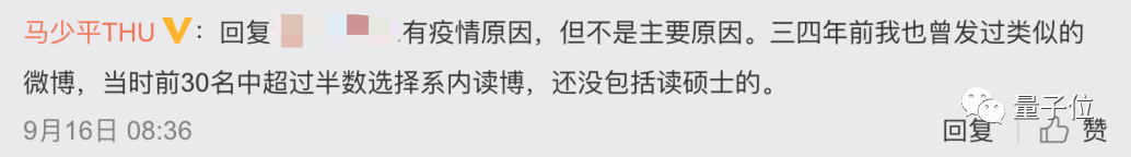 清華優(yōu)秀畢業(yè)生放棄留學(xué)上熱搜！計算機系前10名中9人留校深造