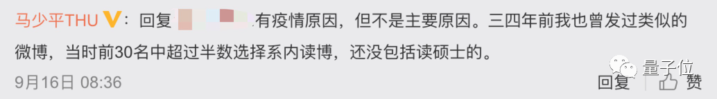 清华优秀毕业生放弃留学上热搜！计算机系前10名中9人留校深造