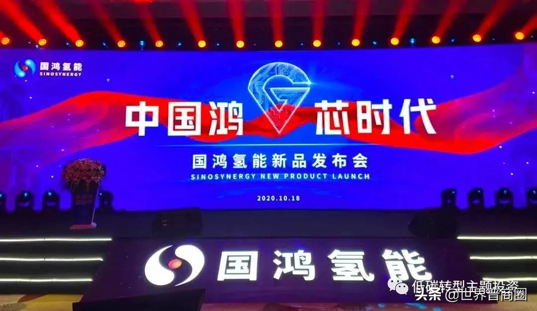东西南北中火力全开,美锦能源成中国氢能、碳交易时代大赢家?