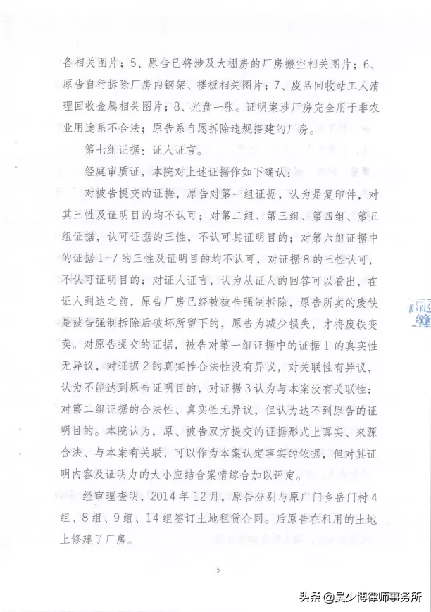 胜诉判决 | 确认因“大棚房整治”对家具厂的强制拆除行为违法