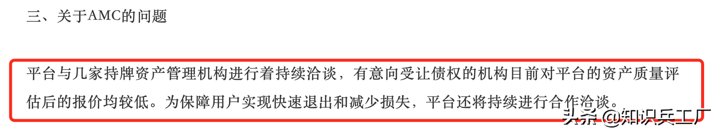 有利网公布第二十二批失信人名单，仍然没有回款进度