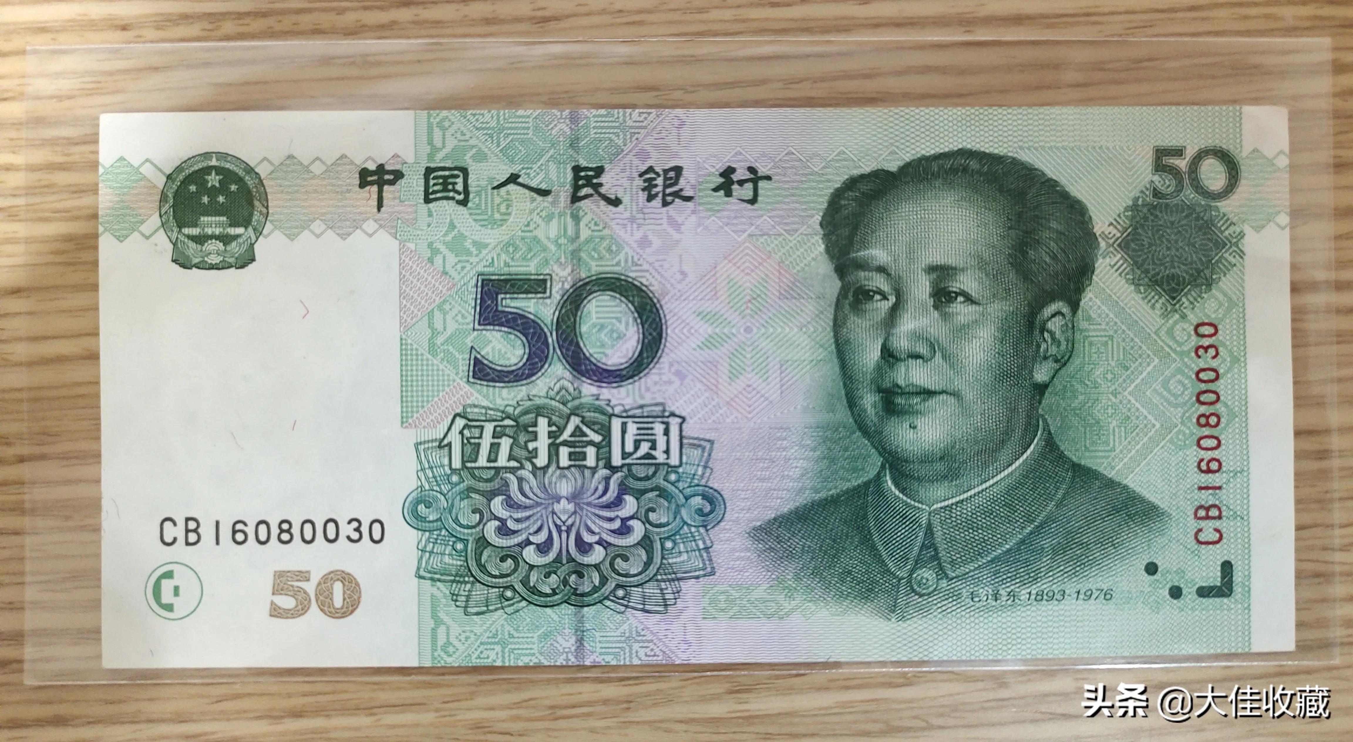 Look at the fifth set of RMB version from the perspective of collection ...