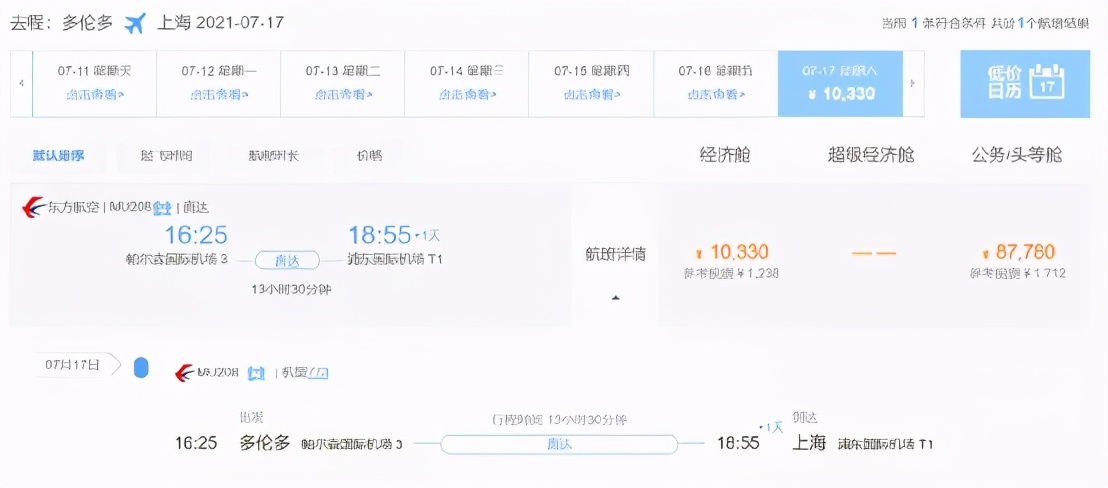 Flights from Canada to and from China have increased significantly!The ...
