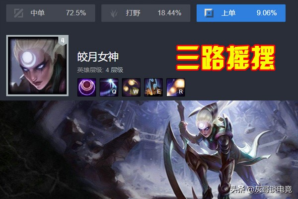 LOL新版皎月一夜登顶，新套路大火排位已乱套，玩家直言没法对线