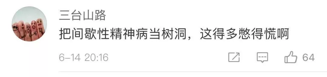 杀人犯躲进精神病院!一年多不说话!因憋不住,偷偷和病友聊天,结果暴露了...