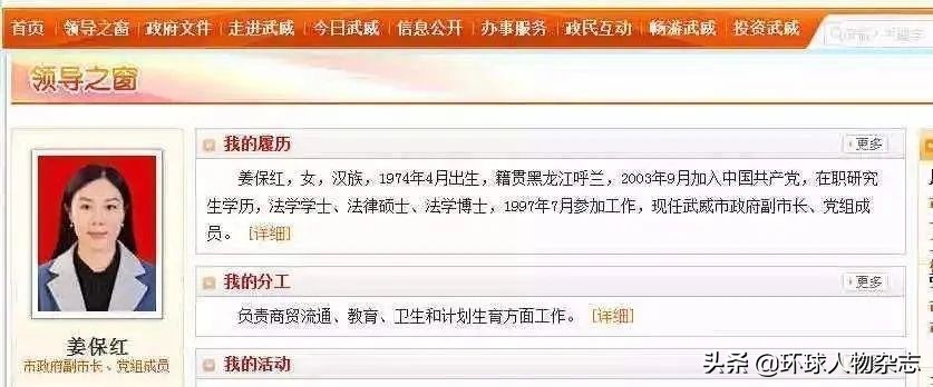 “美女副市长”与市委书记同日“双开”，受贿细节被公开，曾用权色换职权