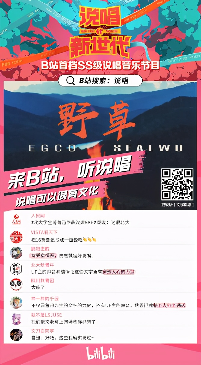 三年时间，B站怎么利用PUGV杀入影视腹地？