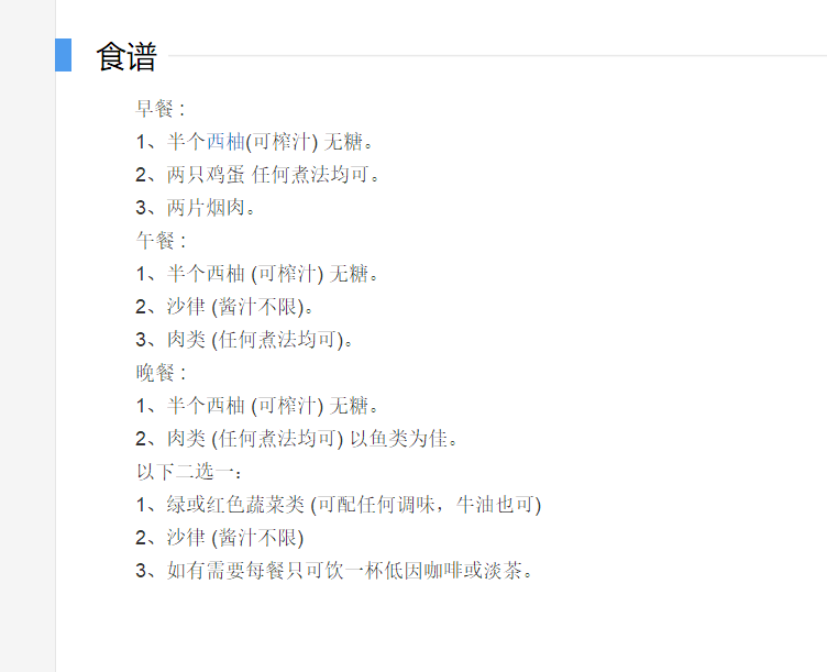 陈乔恩大方分享“西柚减肥法”，可网上一搜却发现，真的有风险！