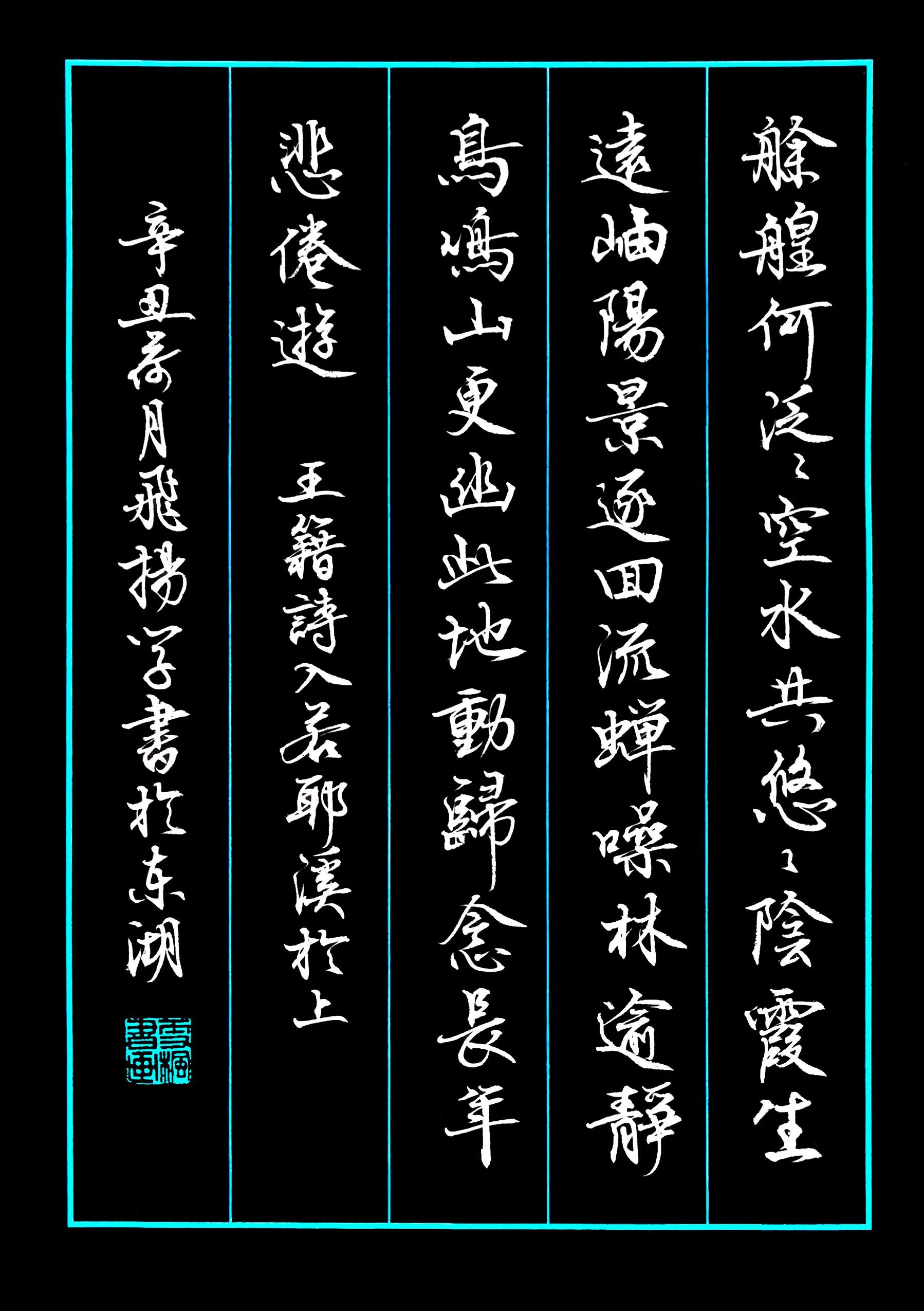 Cao Cao's most classic poems in cursive script - iMedia