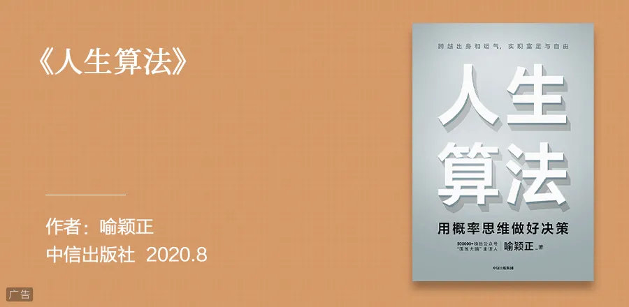 2020年度财经书单出炉！吴晓波推荐这5本书。| 蓝狮子书单