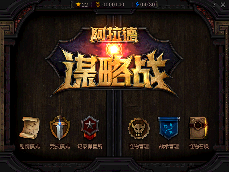 阿拉德谋略战攻略：这不仅仅是DNF版的自走棋