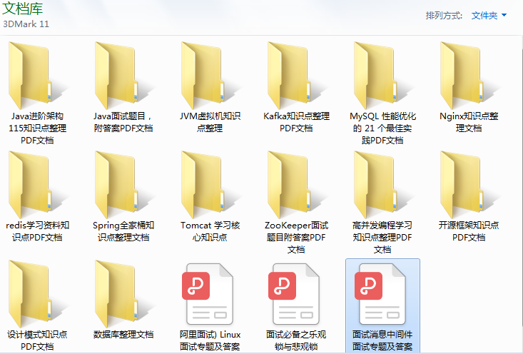 备战金九银十，史上最全498道面试题以及答案整理分享