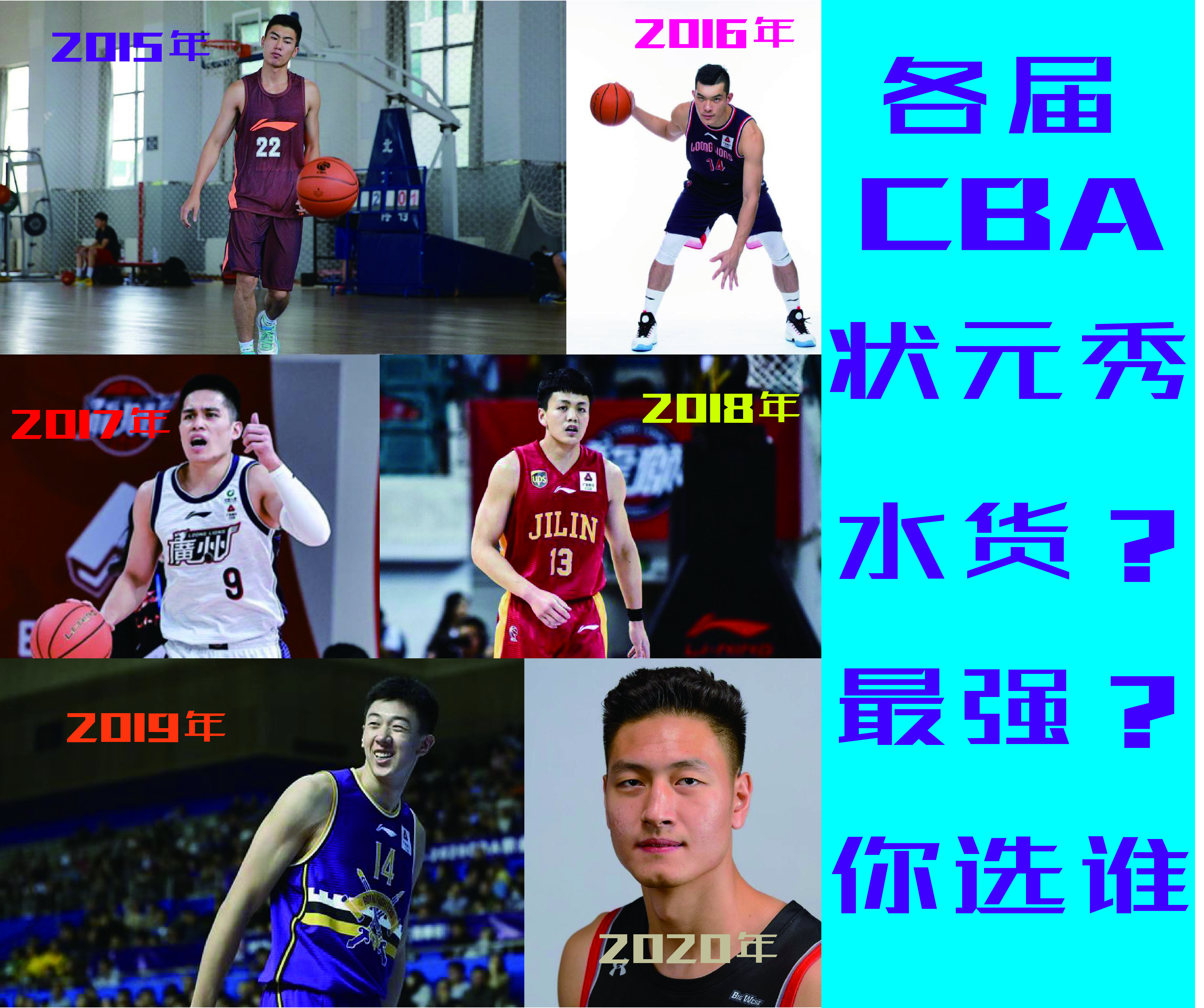 CBA历届状元秀，最强者已是当家球星，本赛季怕是要出水货状元