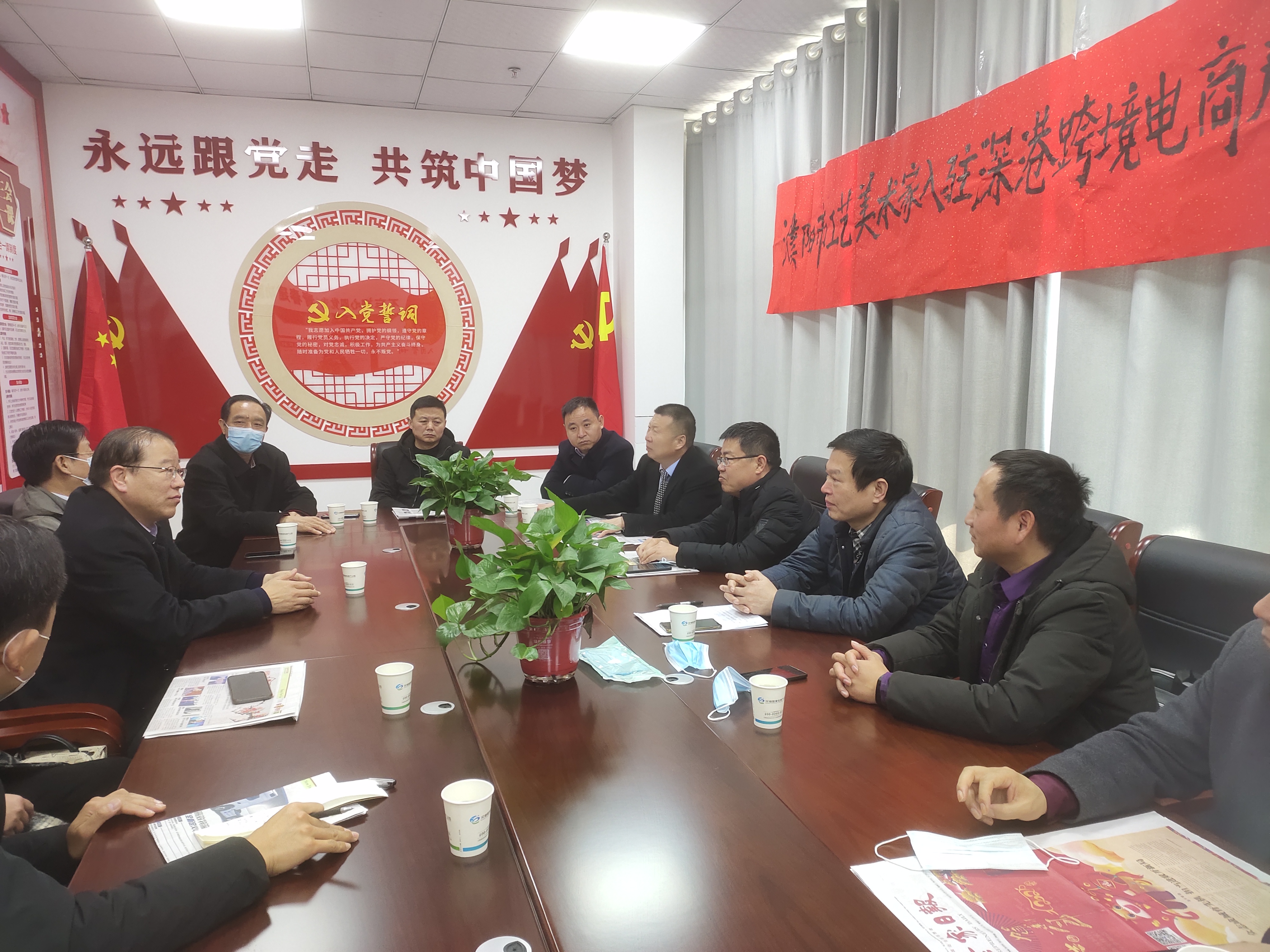 濮阳市工艺美术家入驻深港跨境电商产业园座谈会成功举办