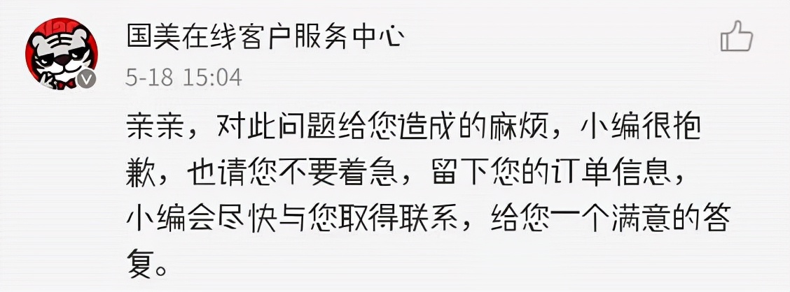 被投诉攻陷的真快乐App真的快乐吗？