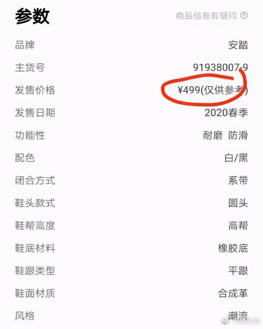 “原价一千五，炒到四万八，暴涨31倍！”央媒痛批：鞋是用来穿的，不是用来炒的