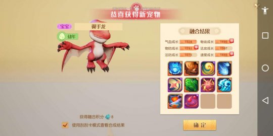 梦想新大陆以太召唤兽5+5搏一把，大佬教你打造极品宝宝