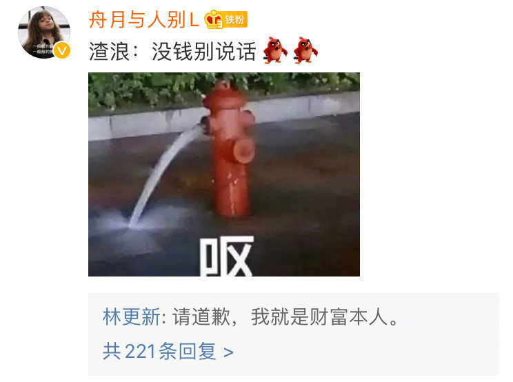 粉丝|娱乐圈谁家粉丝最笋？一人就是千军万马的林更新说：这届粉丝太难带了