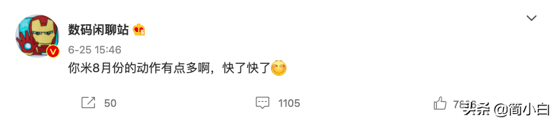 小米MIX4预装，曝MIUI13将于8月中下旬发布！默认使用精简版系统