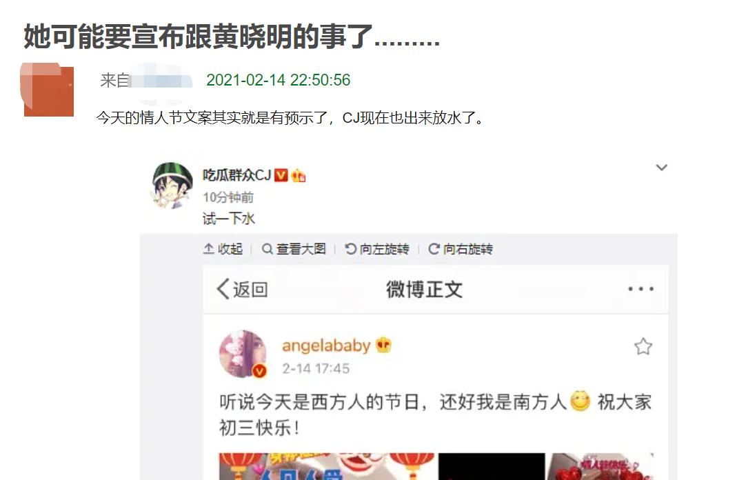 黄晓明否认过年去夜店，打脸baby粉丝，网友：离婚战打响？