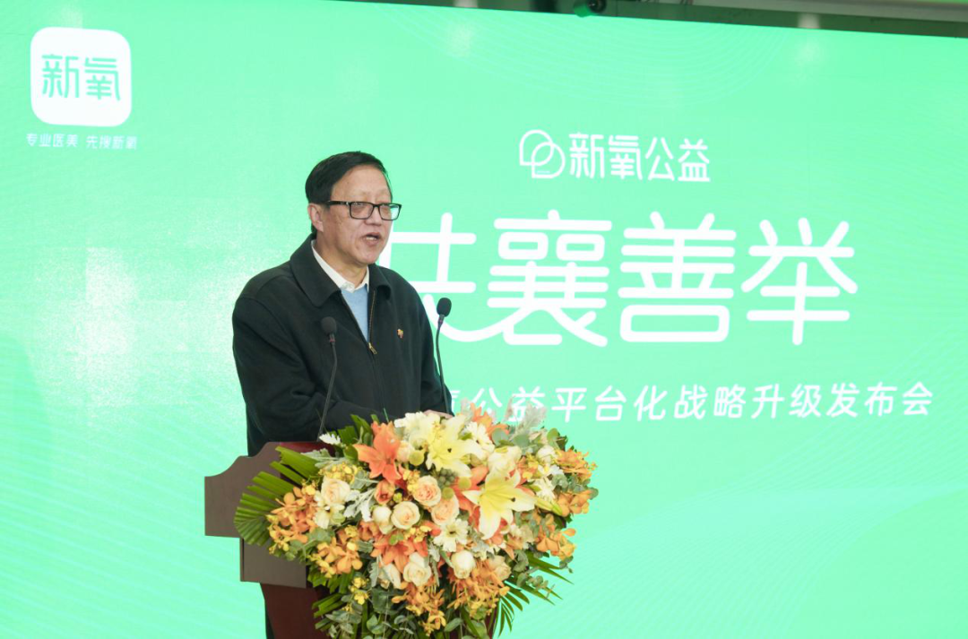 中华儿慈会丽格18岁专项基金携手新氧公益从心出发 共襄善举