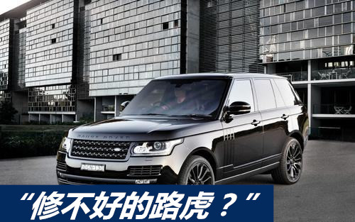 我能遇到的所有二手車套路，沒想到在這臺(tái)路虎全都用上了