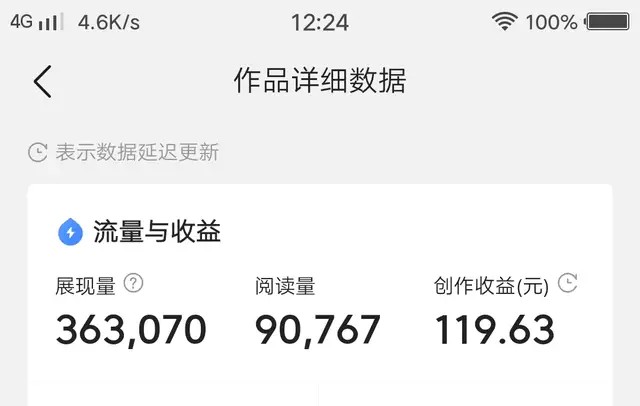 今日头条赚钱的正确方法原来是这样！新手小心入坑😭😭😭