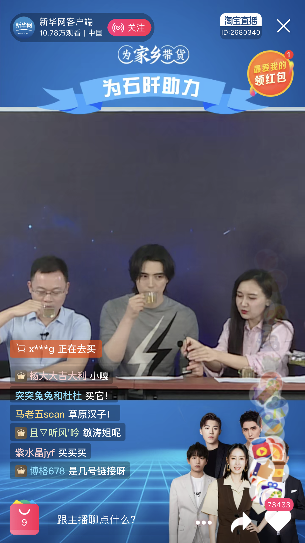 阿云嘎直播助力扶贫撞脸周渝民，网友：这就是一张电影脸