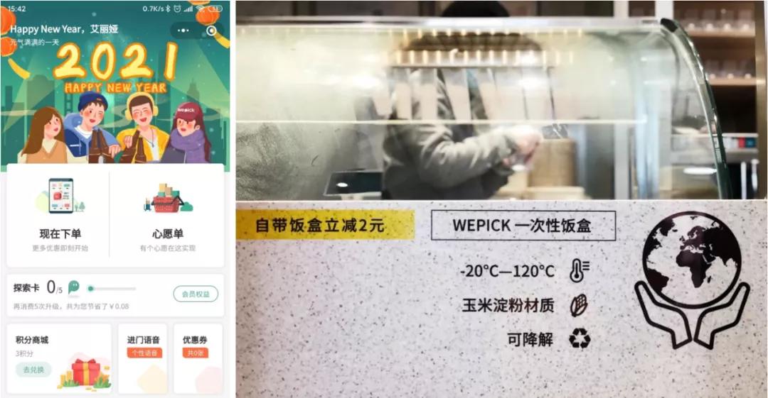 wepick空降晶耀前滩,以最懂你的生活中心开启便利店3.0