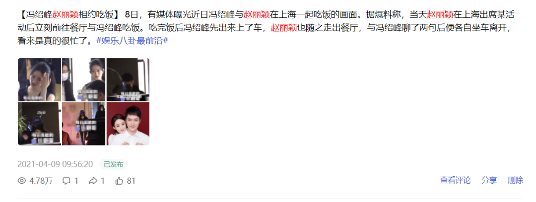 趙麗穎最新採訪曝光，疑透露跟馮紹峰離婚原因，兩人早就不適合了