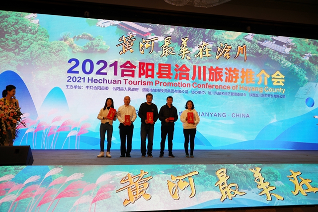 “黃河最美在洽川”2021合陽縣洽川旅游推介會(huì)走進(jìn)咸陽（組圖）