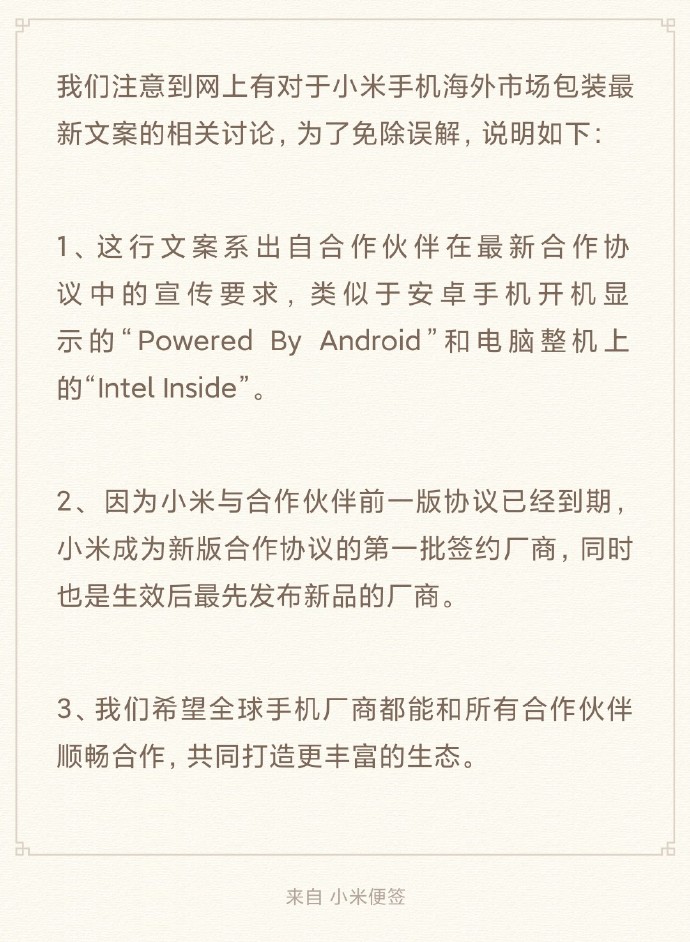 小米手机讥讽华为公司不可以应用谷歌应用？小米官方宣布答复了！