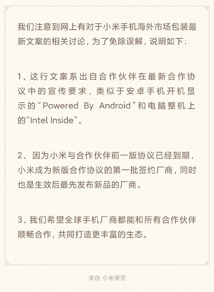 小米手机讥讽华为公司不可以应用谷歌应用？小米官方宣布答复了！