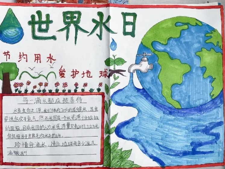 成都市双流区公兴小学节水宣传活动