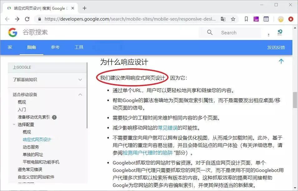 中企动力提醒你！Google对只有PC版本的网页将不再收录