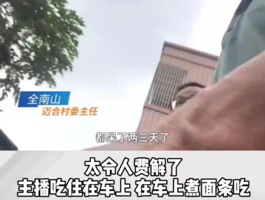 全红婵家被蹲守，主播备燃气煮面三天不离村，严重扰乱村民生活