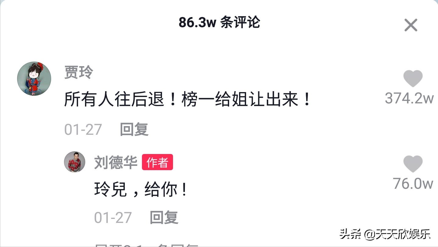 处罚|刘德华遭抖音处罚果然抖音对触犯规则是一视同仁的