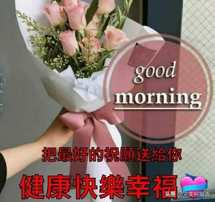 周未|大年初二周未早上好祝福语句图片 早上好图片问候祝福语句子