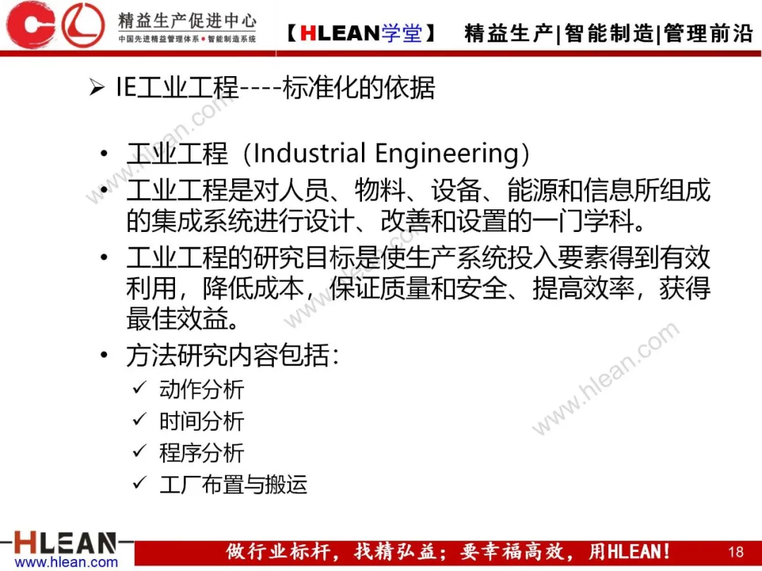 「精益学堂」质量管理与品质控制