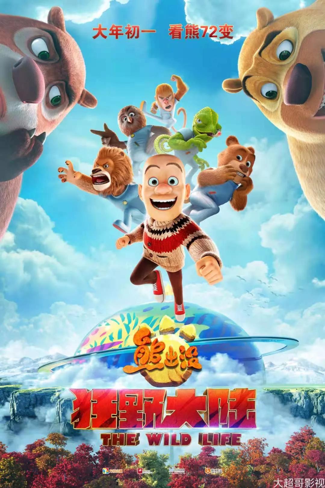 Which one do you like of the 7 movies to be shown on the first day of