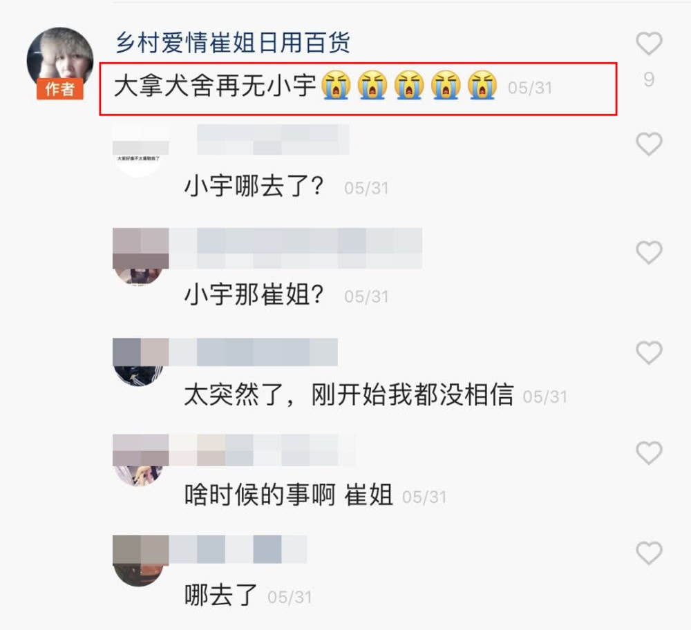 《乡村爱情》演员刘宇因心梗去世, 年仅38岁, 同