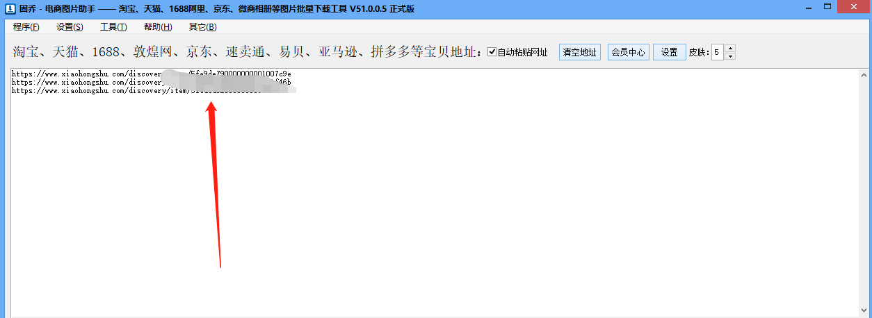 如何从小红书社区里面下载高清图片和视频？